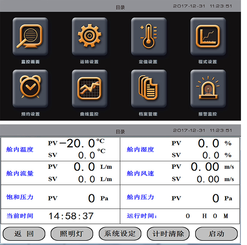 多功能塑胶跑道VOC释放舱3.jpg 多功能塑胶跑道VOC释放舱3.jpg